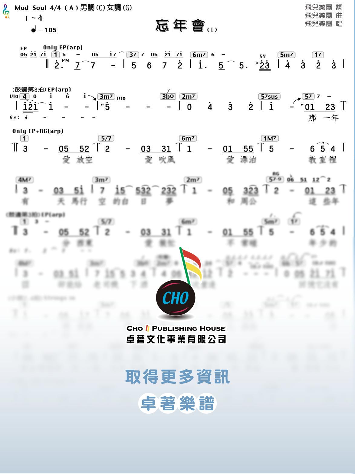 忘年會